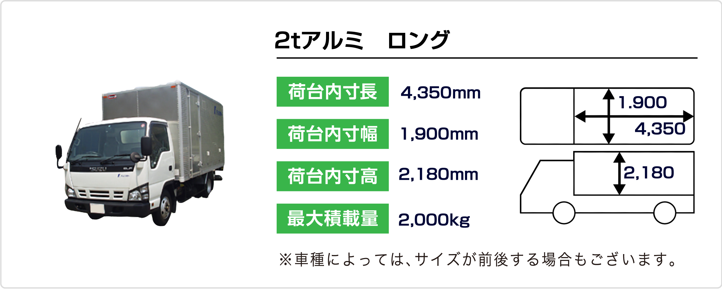 2tアルミロング