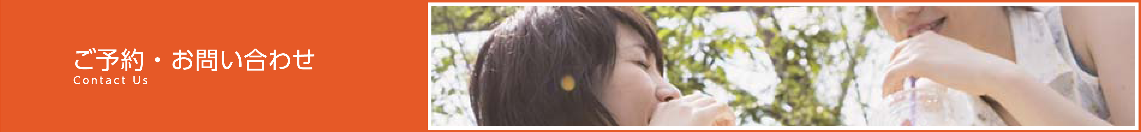 よくあるご質問