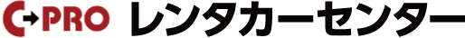 C-PROレンタカーセンター