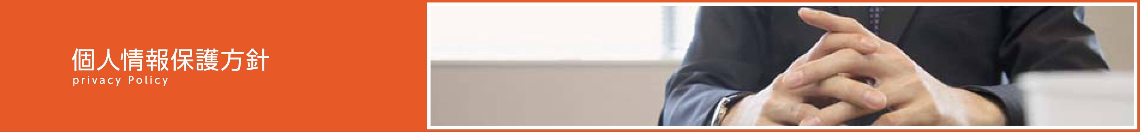 よくあるご質問